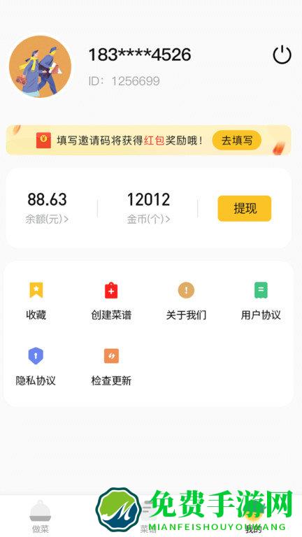 今日菜谱美食厨房app