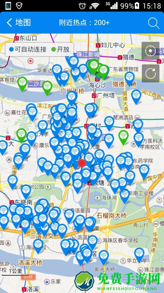 万能wifi修改器