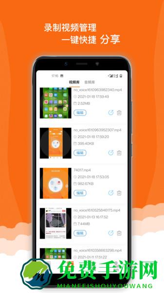 录屏精灵极速版
