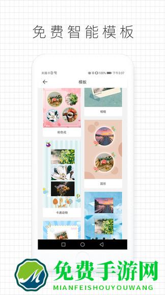拼图咖软件下载