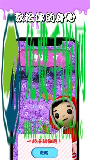 软泥解压球模拟器