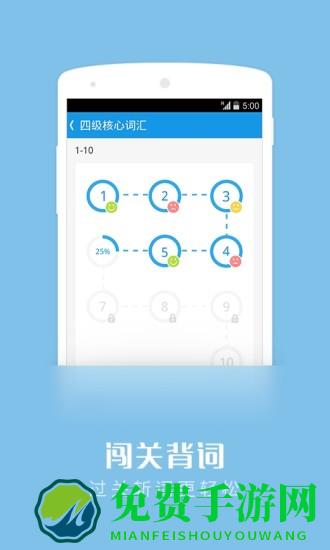 沪江开心词场闯关解锁版