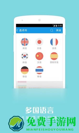 沪江开心词场闯关解锁版