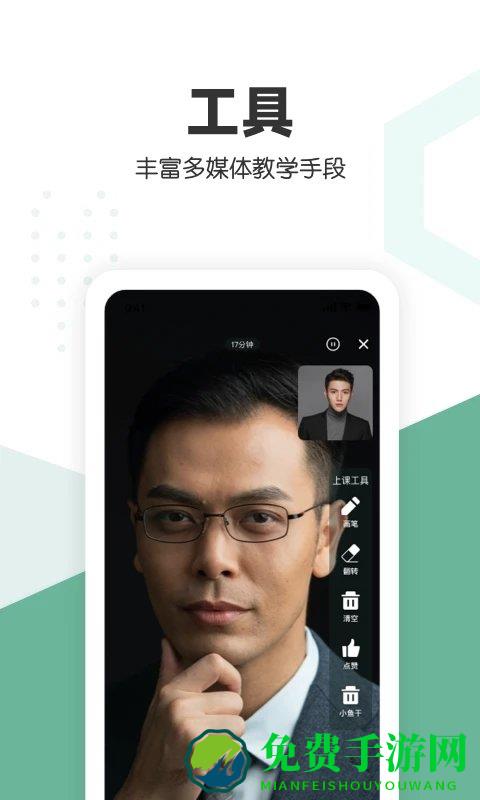 口才喵行家端app