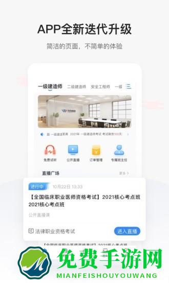 兴为教育极速版app最新版