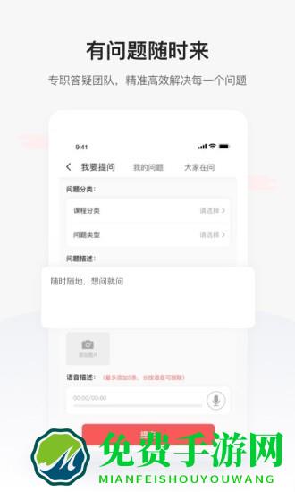 兴为教育极速版app最新版
