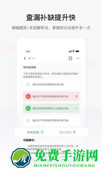 兴为教育极速版app最新版