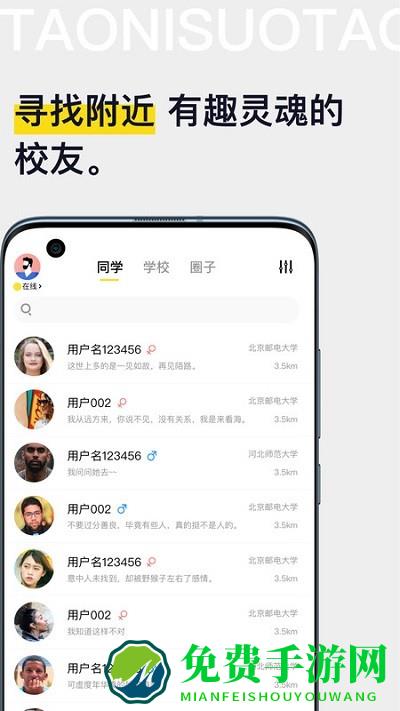 淘你所淘app