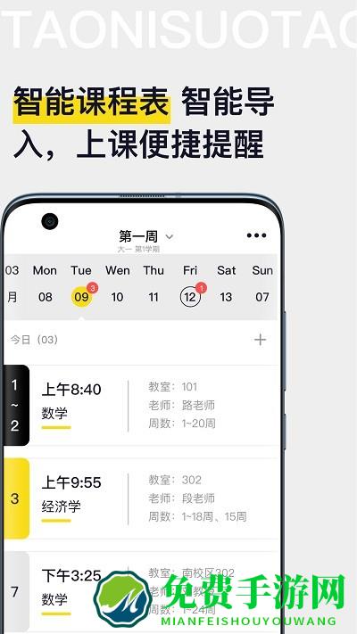 淘你所淘app