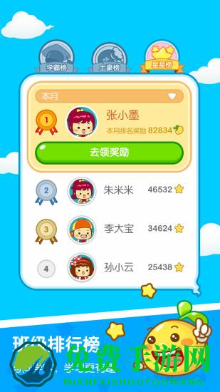 一起作业学生端修改版