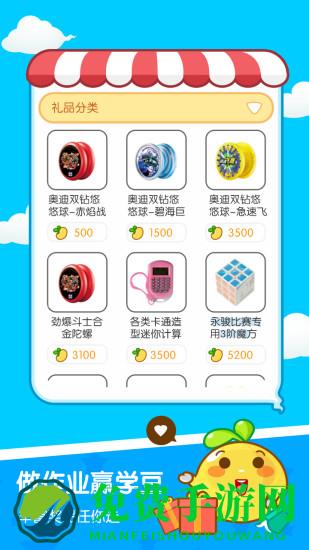 一起作业学生端修改版