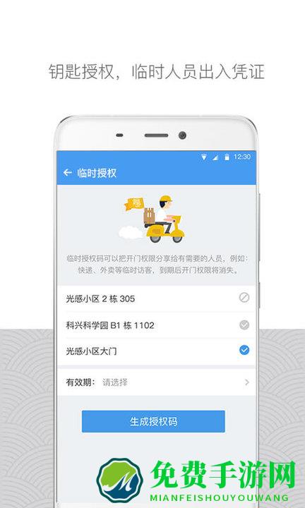嘿芝麻社区app