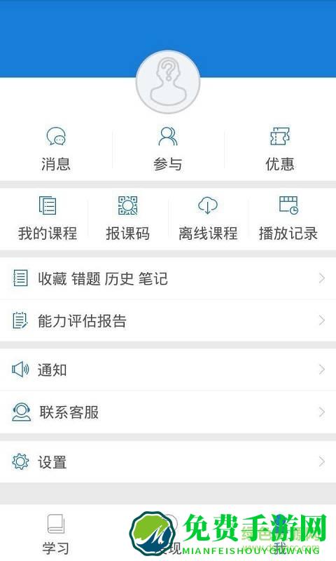 准题库免费答题