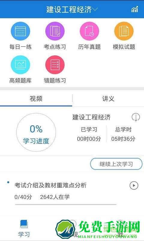 准题库免费答题