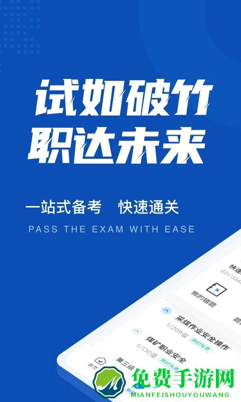 特种作业煤矿安全作业聚题库手机版