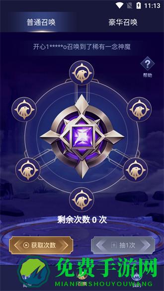 换肤大佬免费领皮肤app