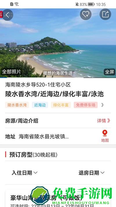 乡导app