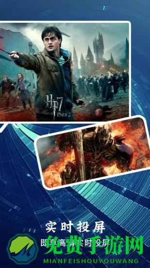 好看乐投屏软件