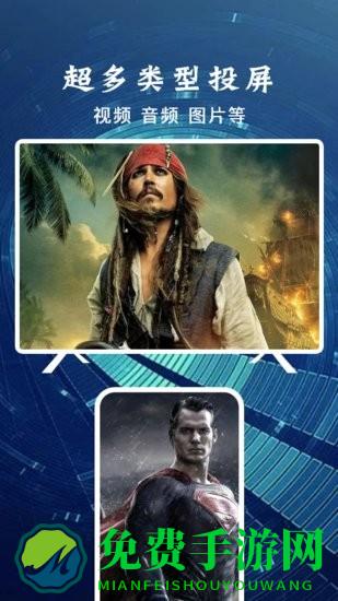 好看乐投屏软件