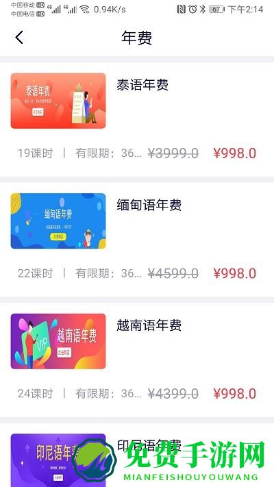 非通在线官方版