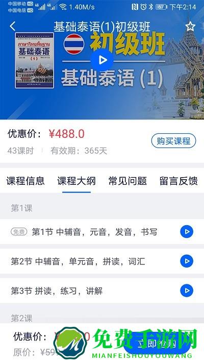 非通在线官方版