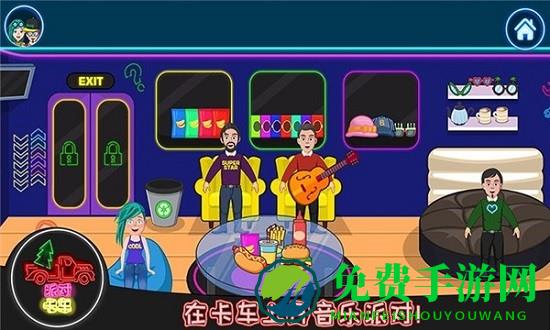 迷你城镇完美假期