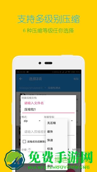 解压缩全能王去广告版