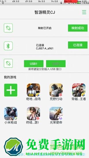 智游精灵cj官方版(geekgamer)