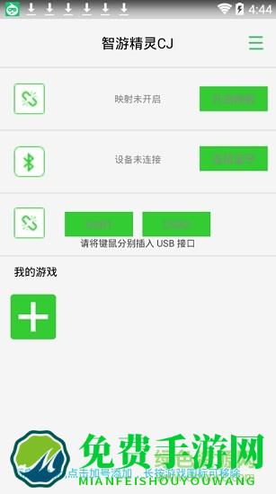 智游精灵cj官方版(geekgamer)