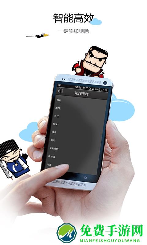 智道空调遥控器app