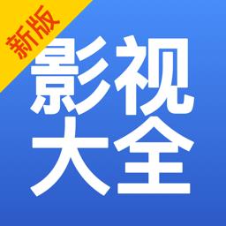 影视播放器大全vip修改版