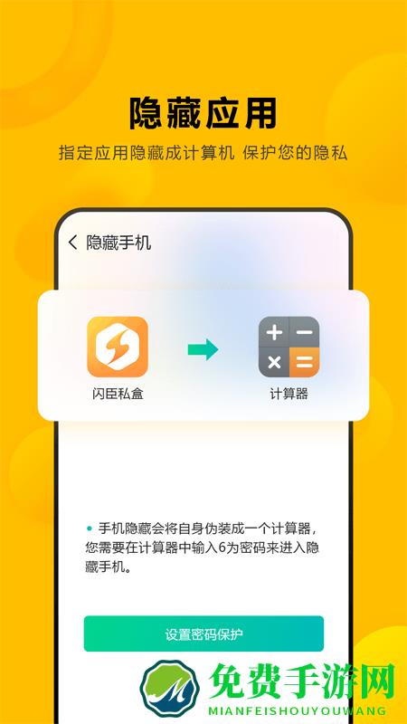 闪臣私盒官方下载