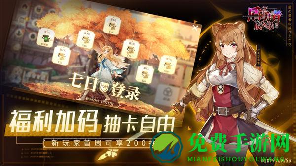 盾之勇者成名录浪潮b服