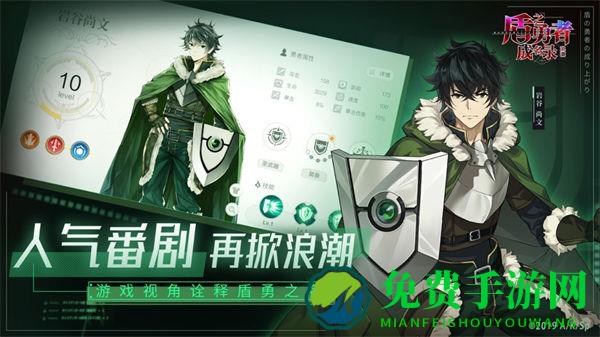 盾之勇者成名录浪潮b服