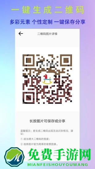 全能二维码生成器软件