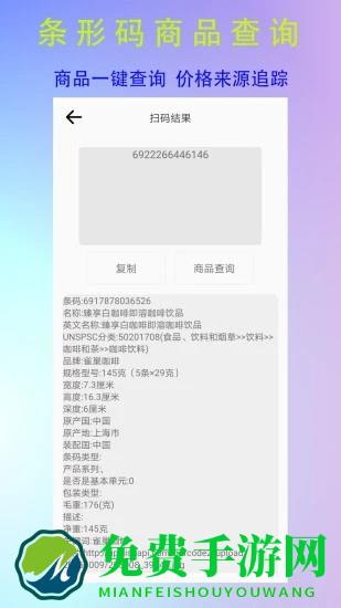 全能二维码生成器软件