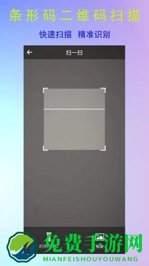 全能二维码生成器软件