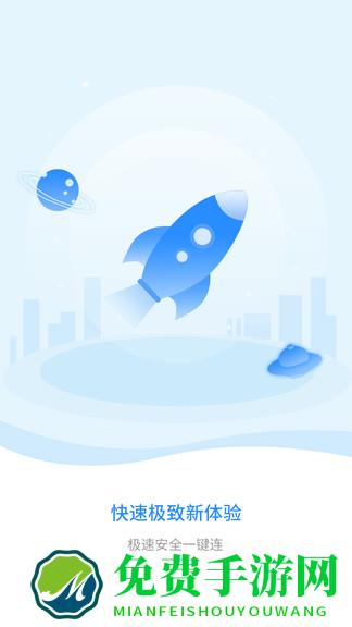 wifi钥匙极速版最新版本