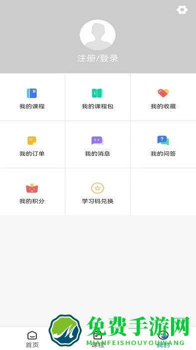 步步学课堂app