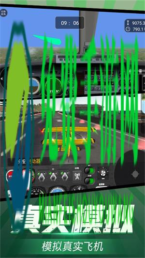 机场起降模拟