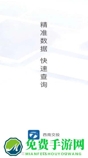 货友帮司机端app