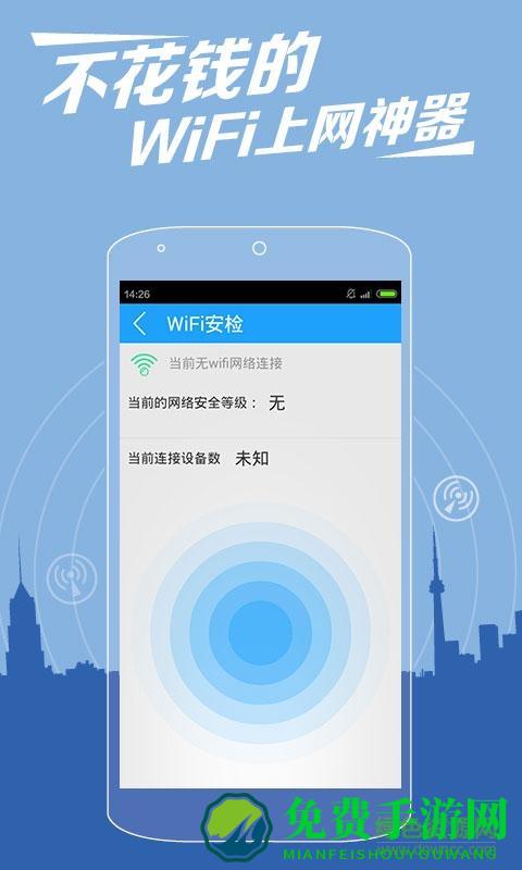 葫芦侠wifi密码查看器免root版