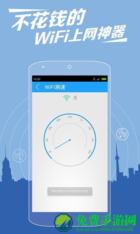葫芦侠wifi密码查看器免root版