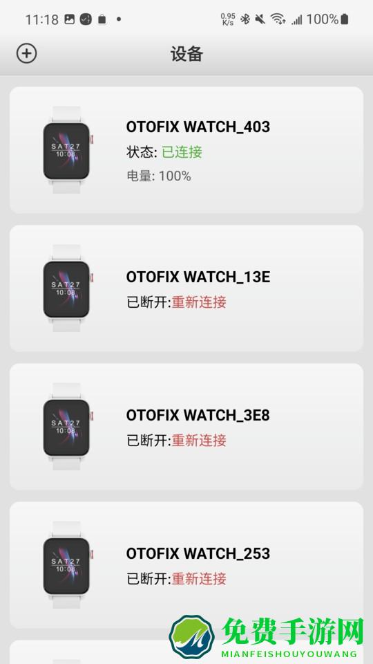 道通智联apk下载