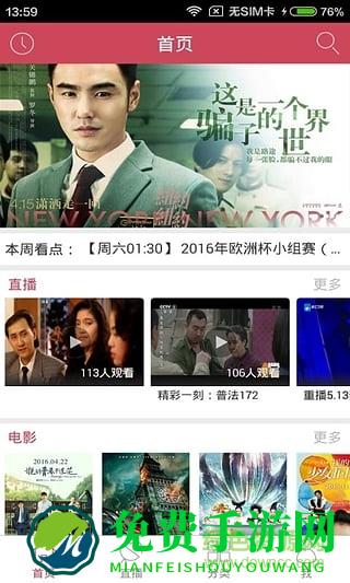 今日影视大全修改版