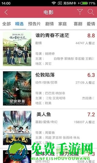 今日影视大全去广告修改版