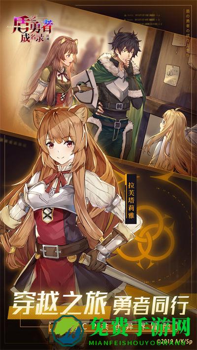 盾之勇者成名录浪潮百度