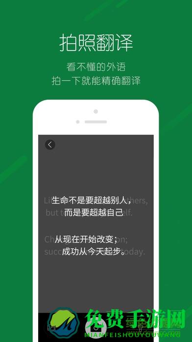 搜狗翻译去广告版