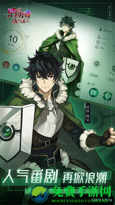 盾之勇者成名录浪潮vivo版