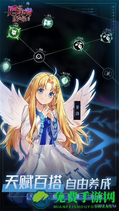 盾之勇者成名录浪潮vivo版